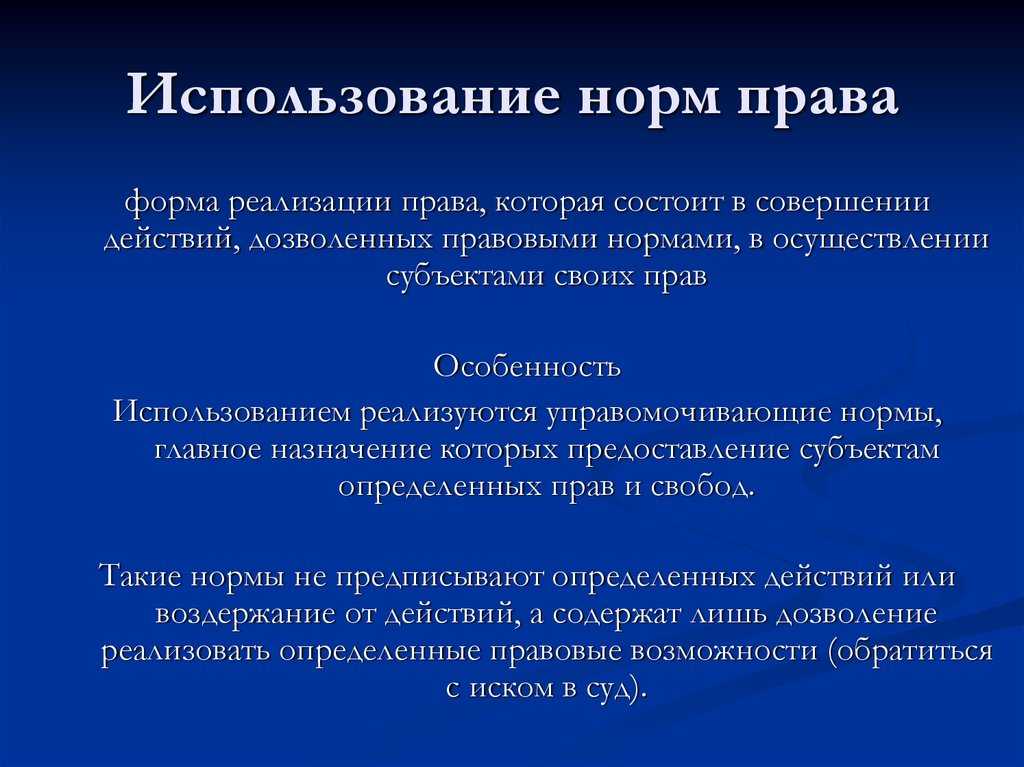 Принципы и стадии применения права :: businessman.ru
