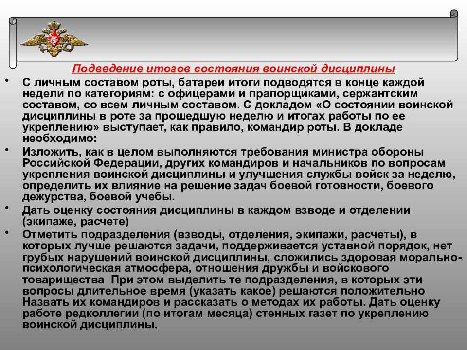 Какие бывают степени боевой готовности вс рф