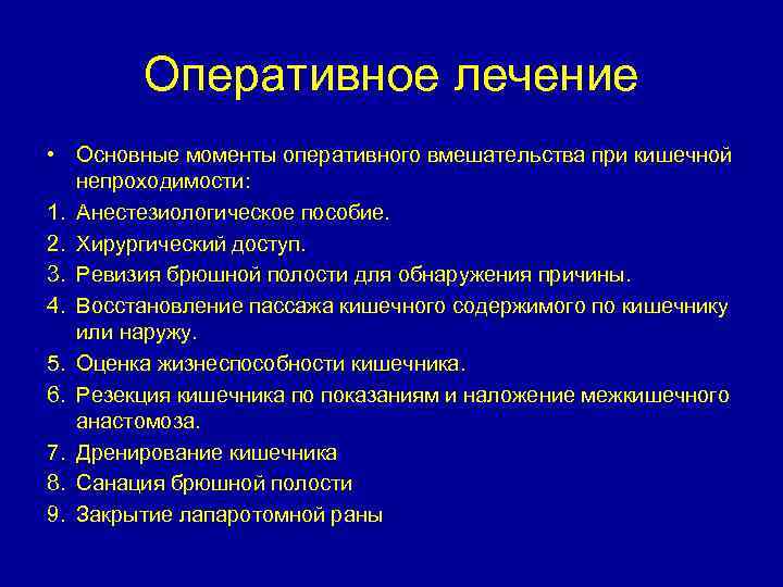 3. виды операций