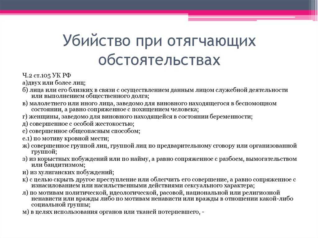 Срок за убийство - максимальный и минимальный