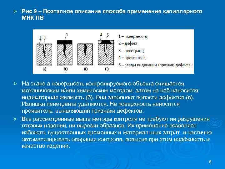 Классификация дефектов и износов деталей. техобслуживание и мелкий ремонт автомобиля своими руками.