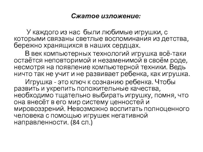 Аудиозаписи и тексты изложений | персональный сайт учителя русского языка и литературы васюк татьяны андреевны