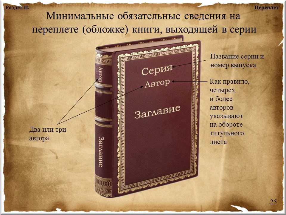 Литературно-художественный журнал
