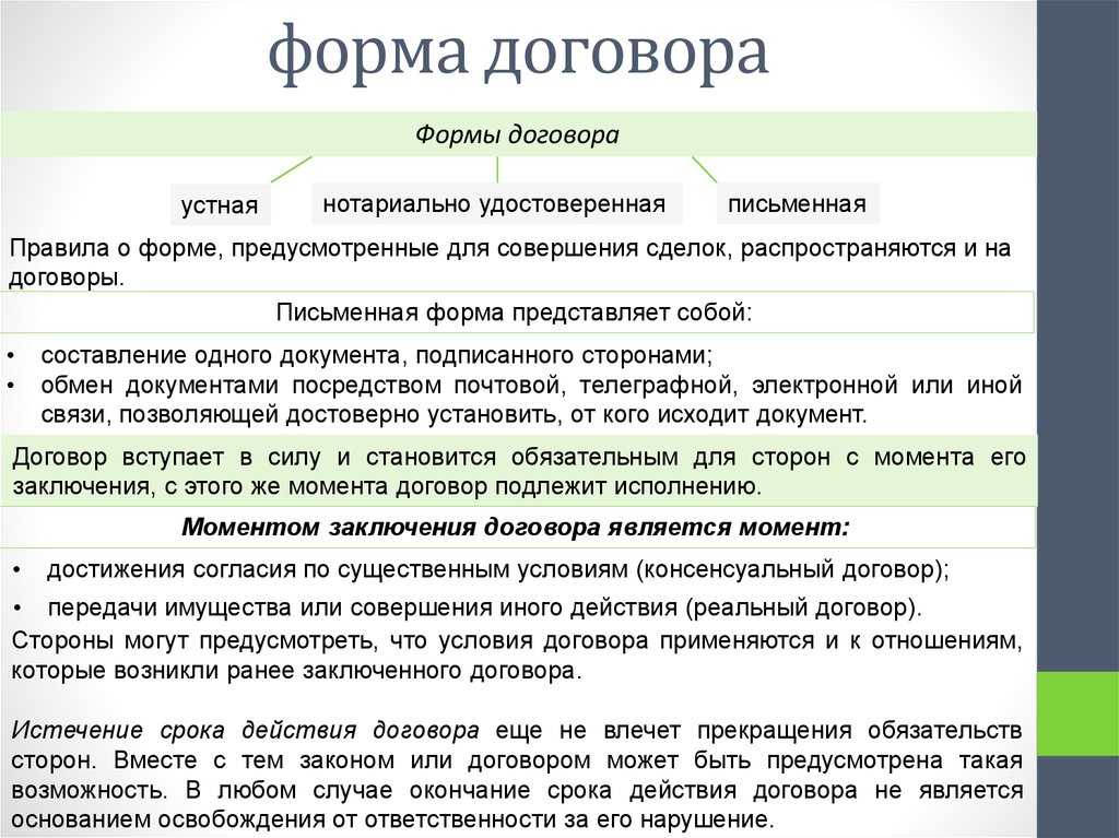 Реальные контракты