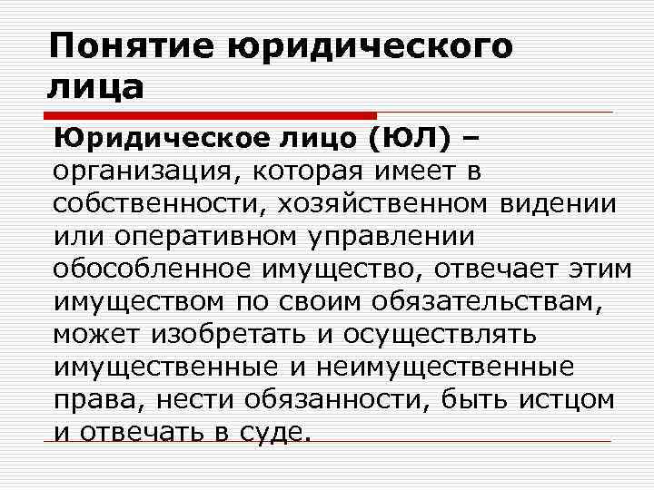 Гражданское право