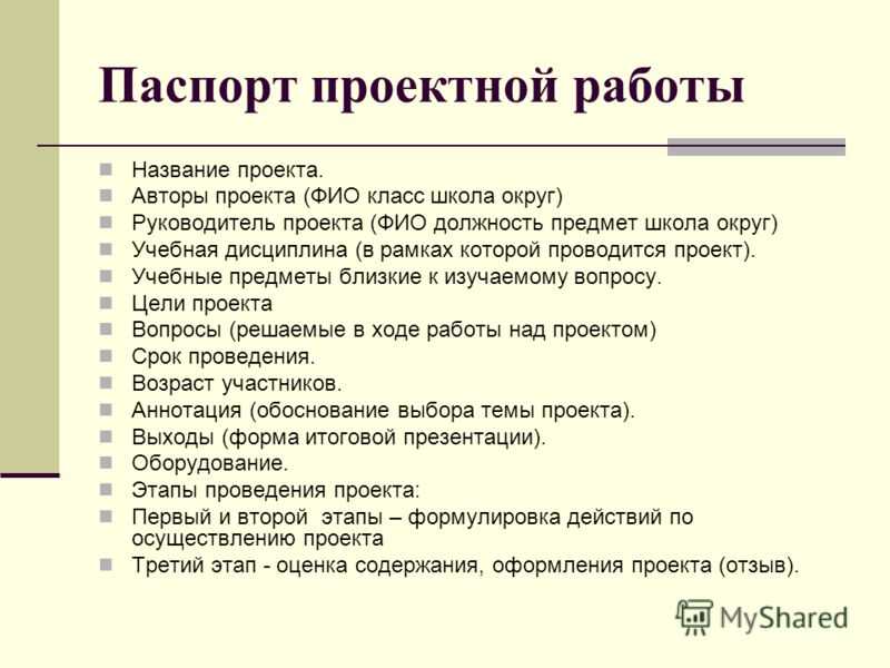 Проекты в школе. сладший школьный возраст, 5 - 9 классы