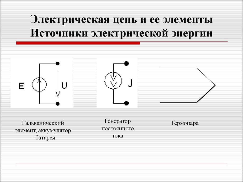 Электротехника