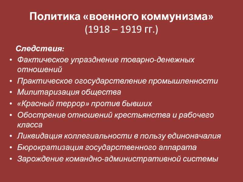 Иностранная интервенция в годы гражданской войны