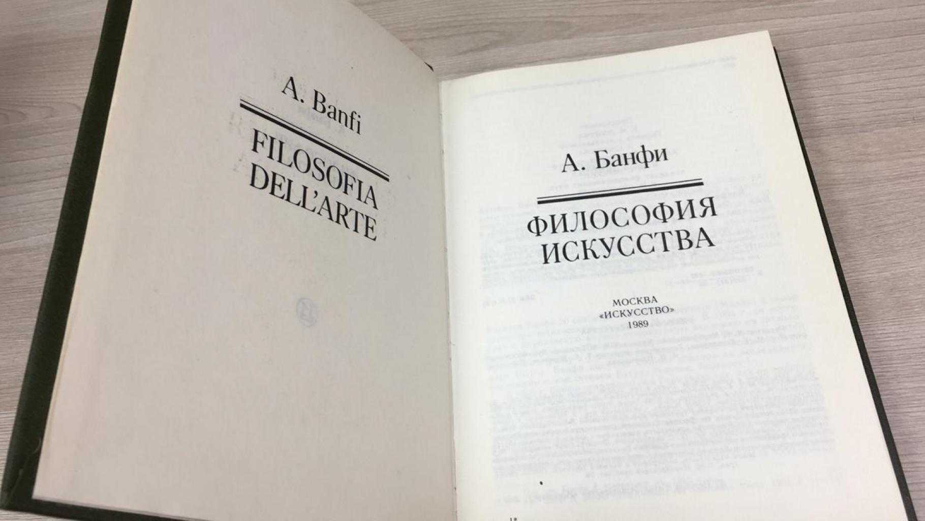 Философия и искусство кратко