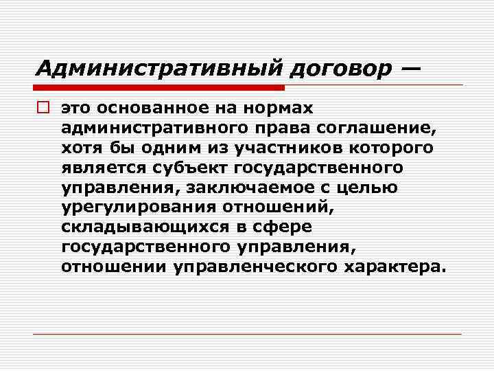 Административное право россии