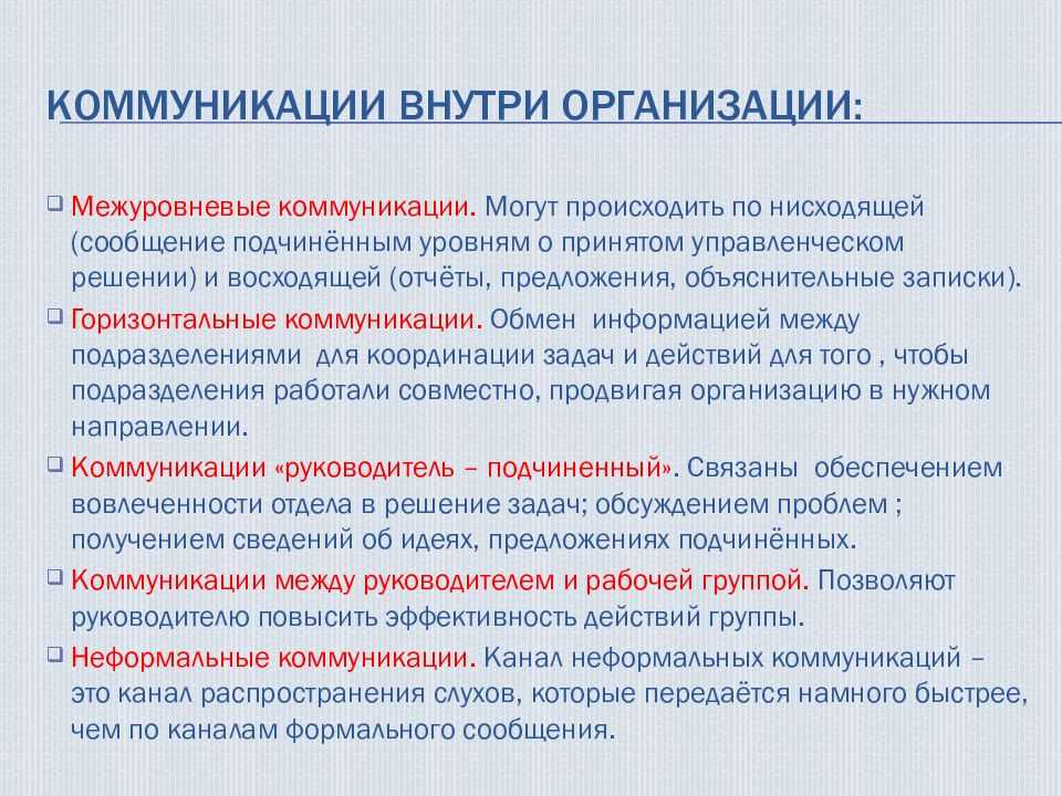 Общение как коммуникация