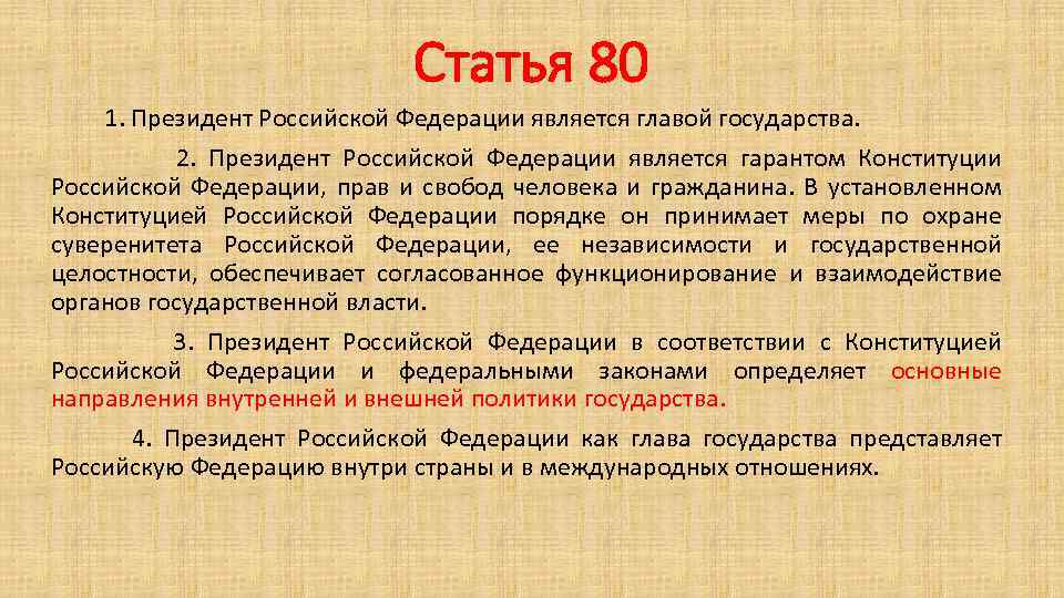 Раздел первый. основные положения
