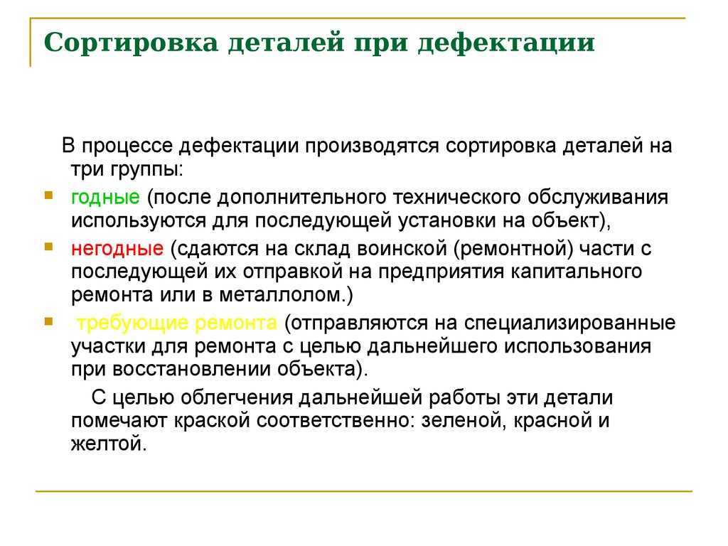 Как ремонтировать автомобиль