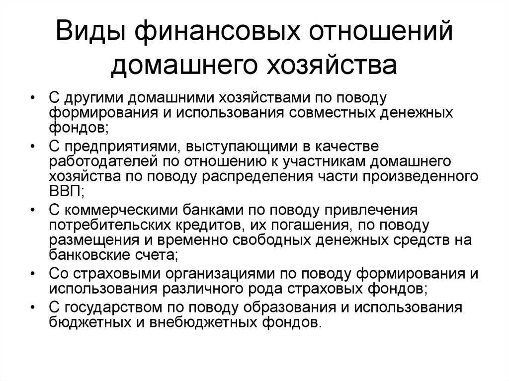 Понятие финансов