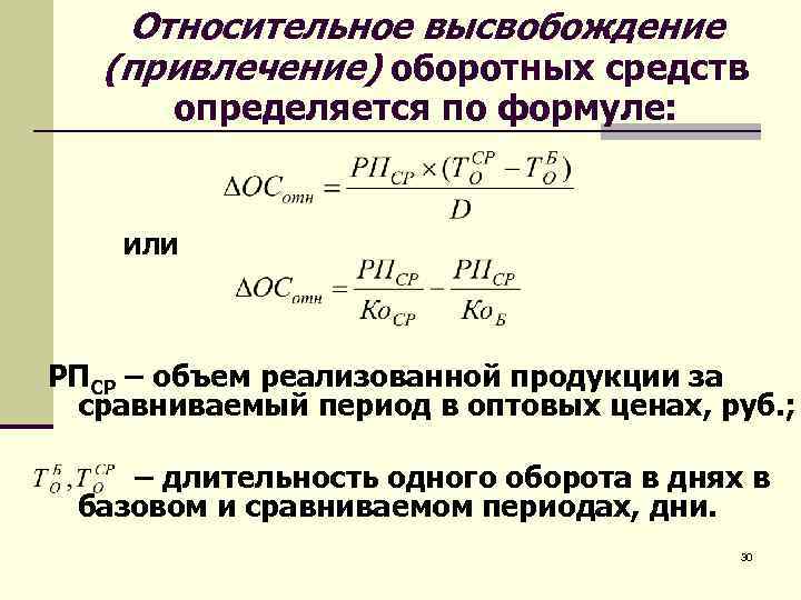 Фролова т.а. экономика предприятия: показатели эффективности использования обс
