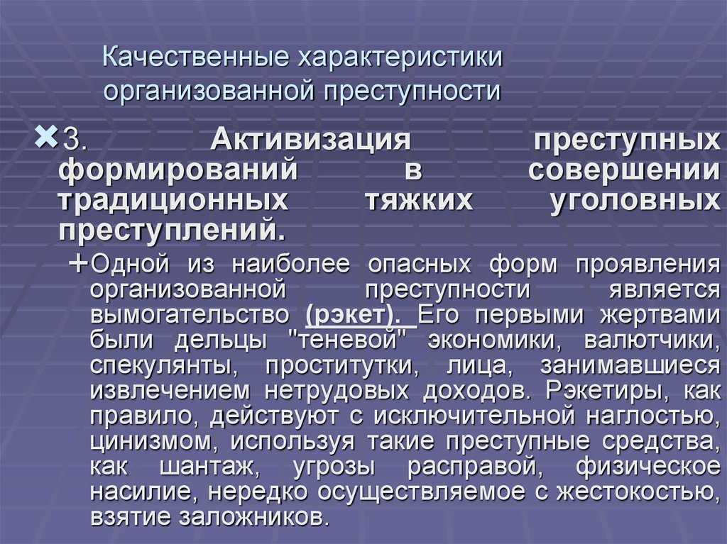 Организованная преступность - криминология (бурлаков в.н., 2013)