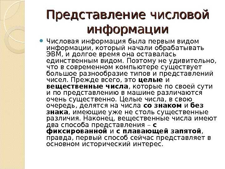 Системы счисления — викиучебник