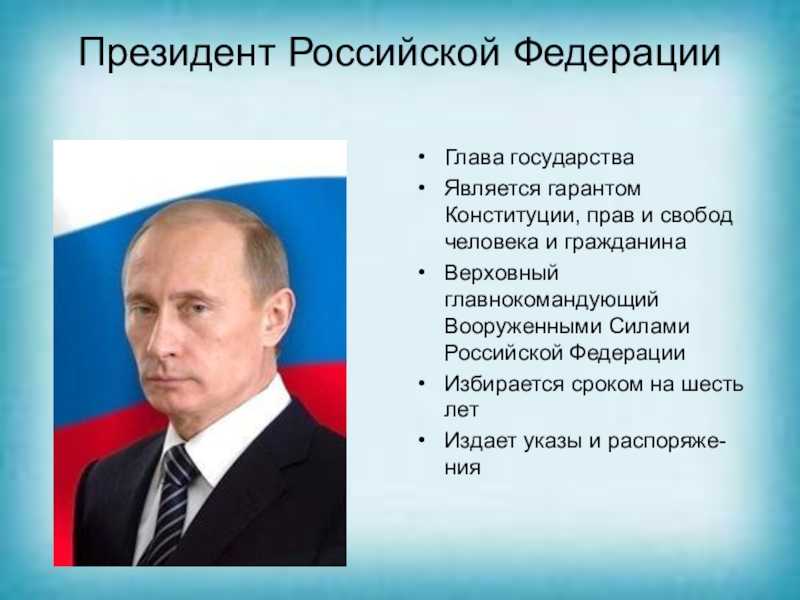 Конституция рф 2023 последняя редакция