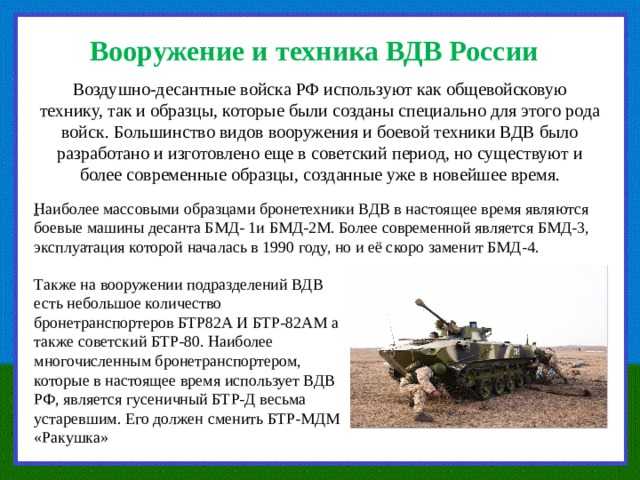 Разница между дшб и вдв: их история и состав. разница между дшб и вдв: их история и состав в каком городе находится 13 бригада вдв