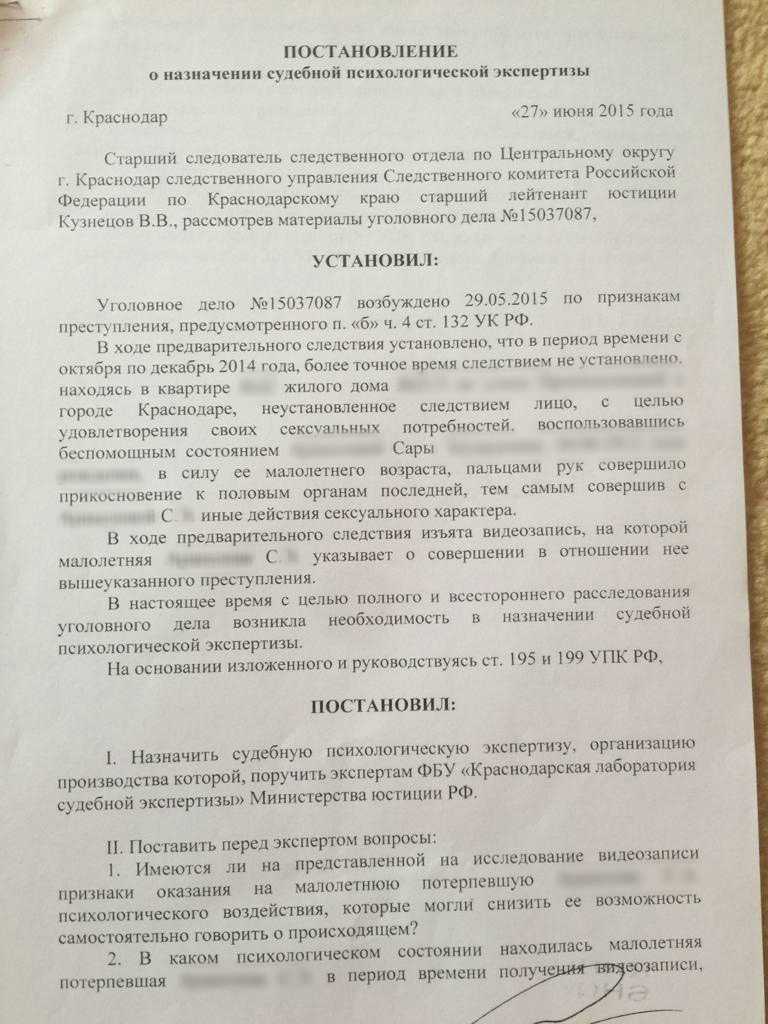 Образцы и бланки судебной экспертизы