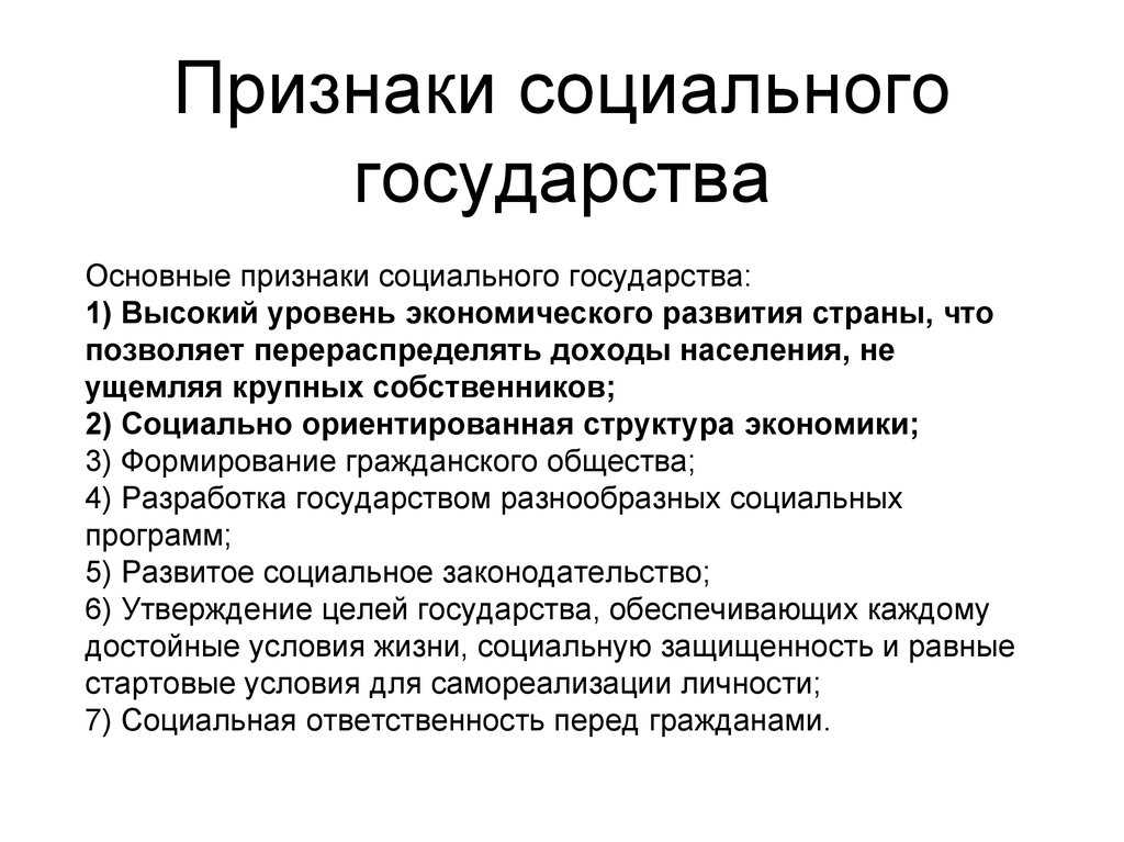 Статья 7 конституции рф (действующая редакция с комментариями)