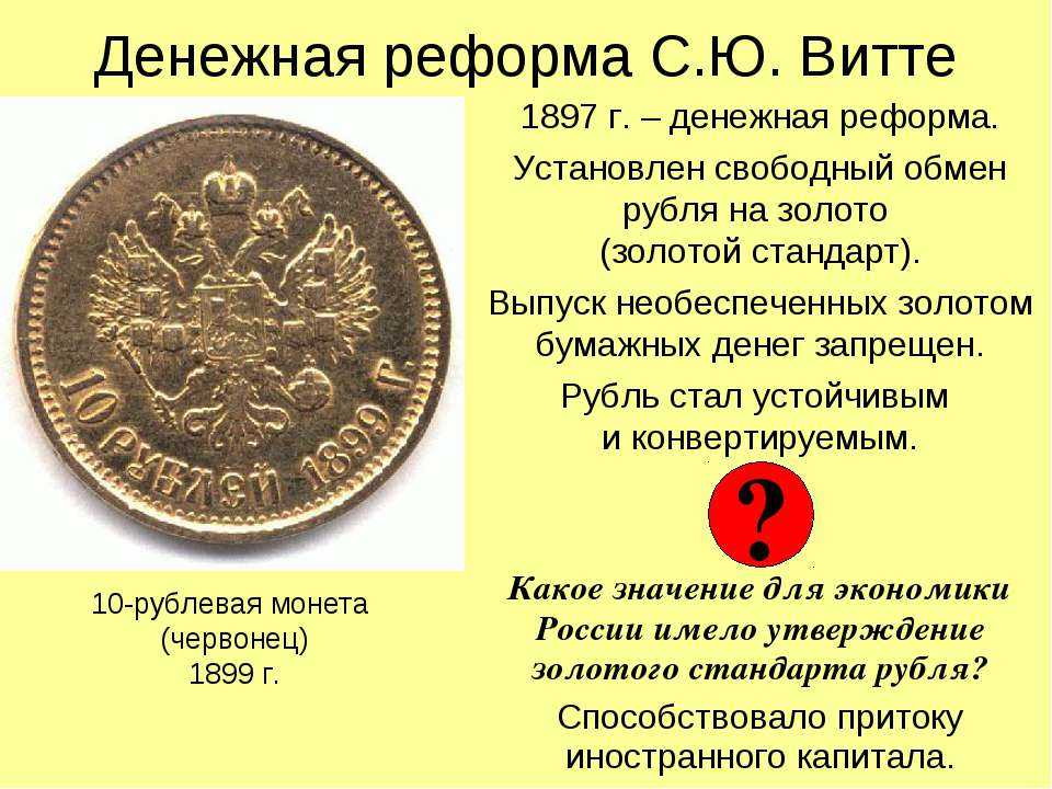Металлическое денежное обращение