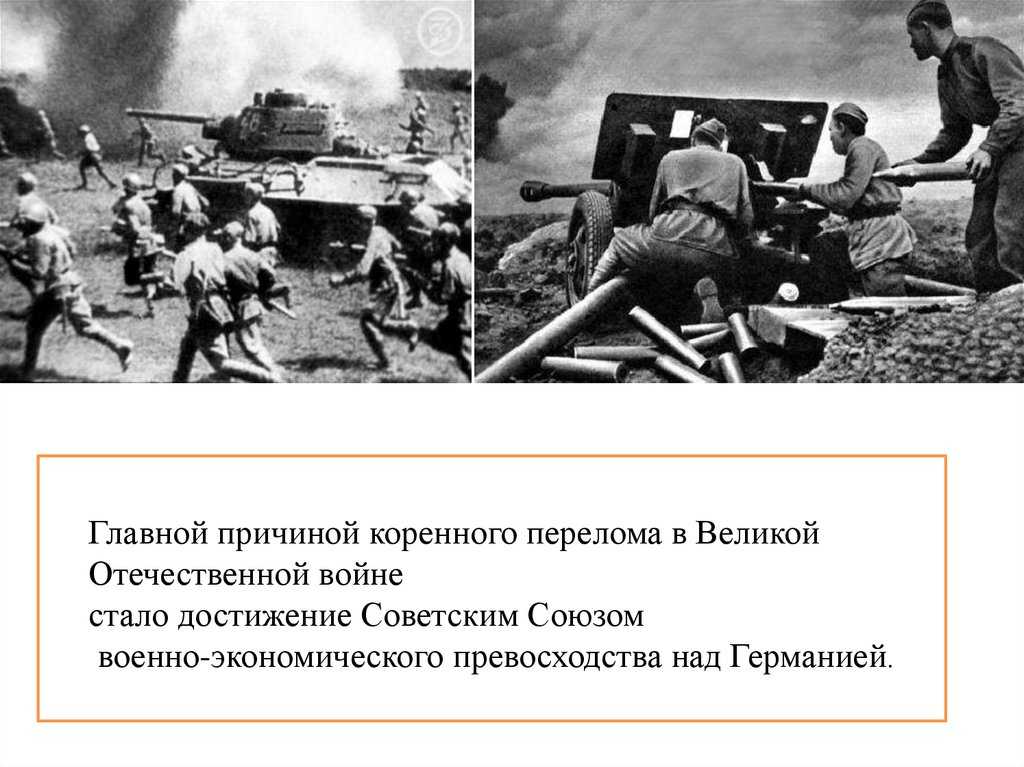 Великая отечественная война кратко