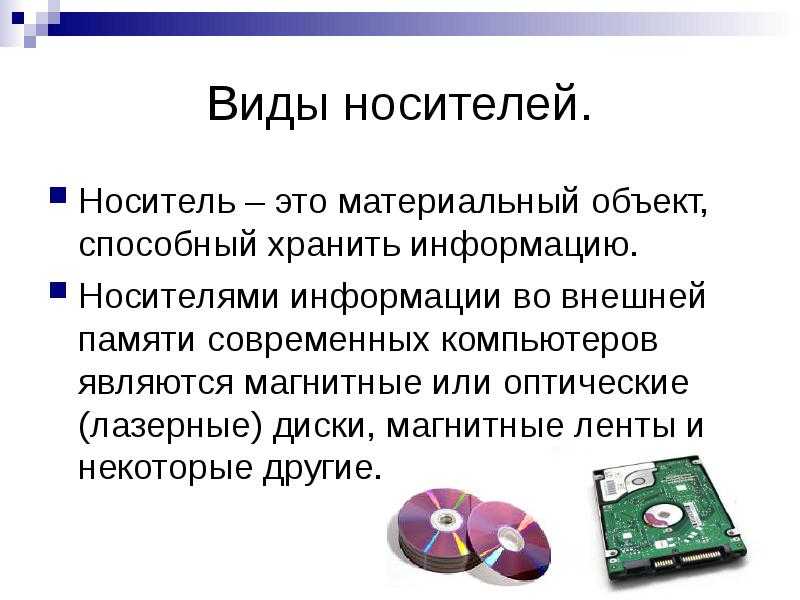 Информация