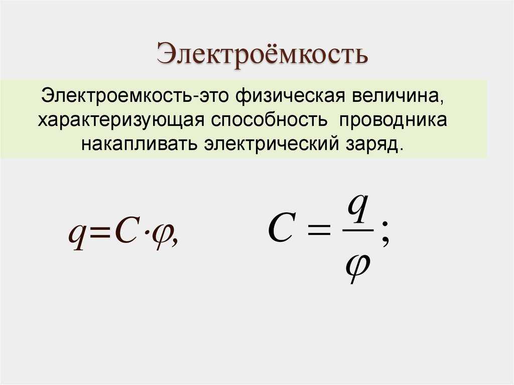 Физика. 10 класс