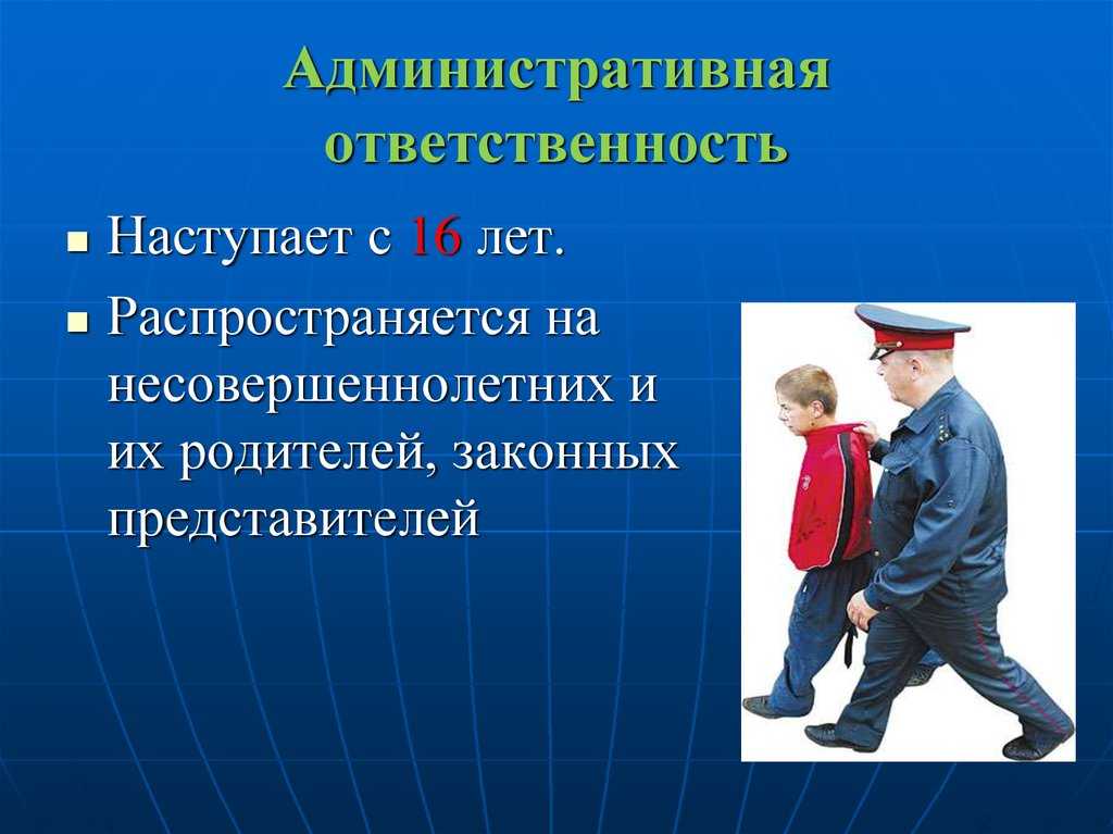 Административная ответственность - административное право рф (макарейко н.в., 2009)