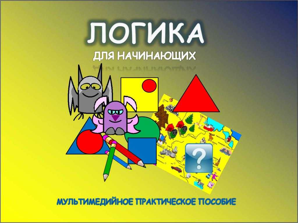 Урок 2. понятие в логике