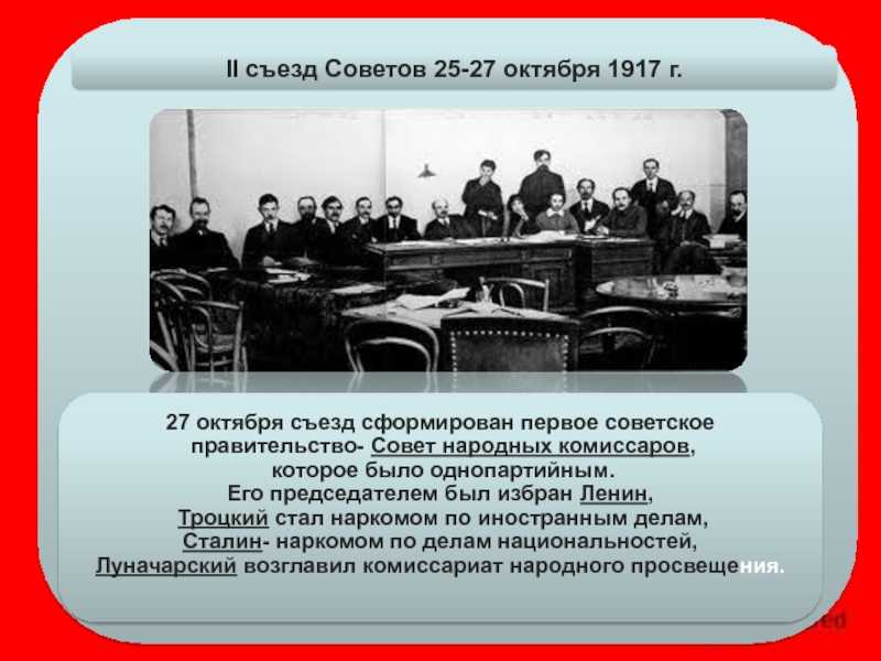 "совет народных комиссаров": а кто это? — masterdl - livejournal