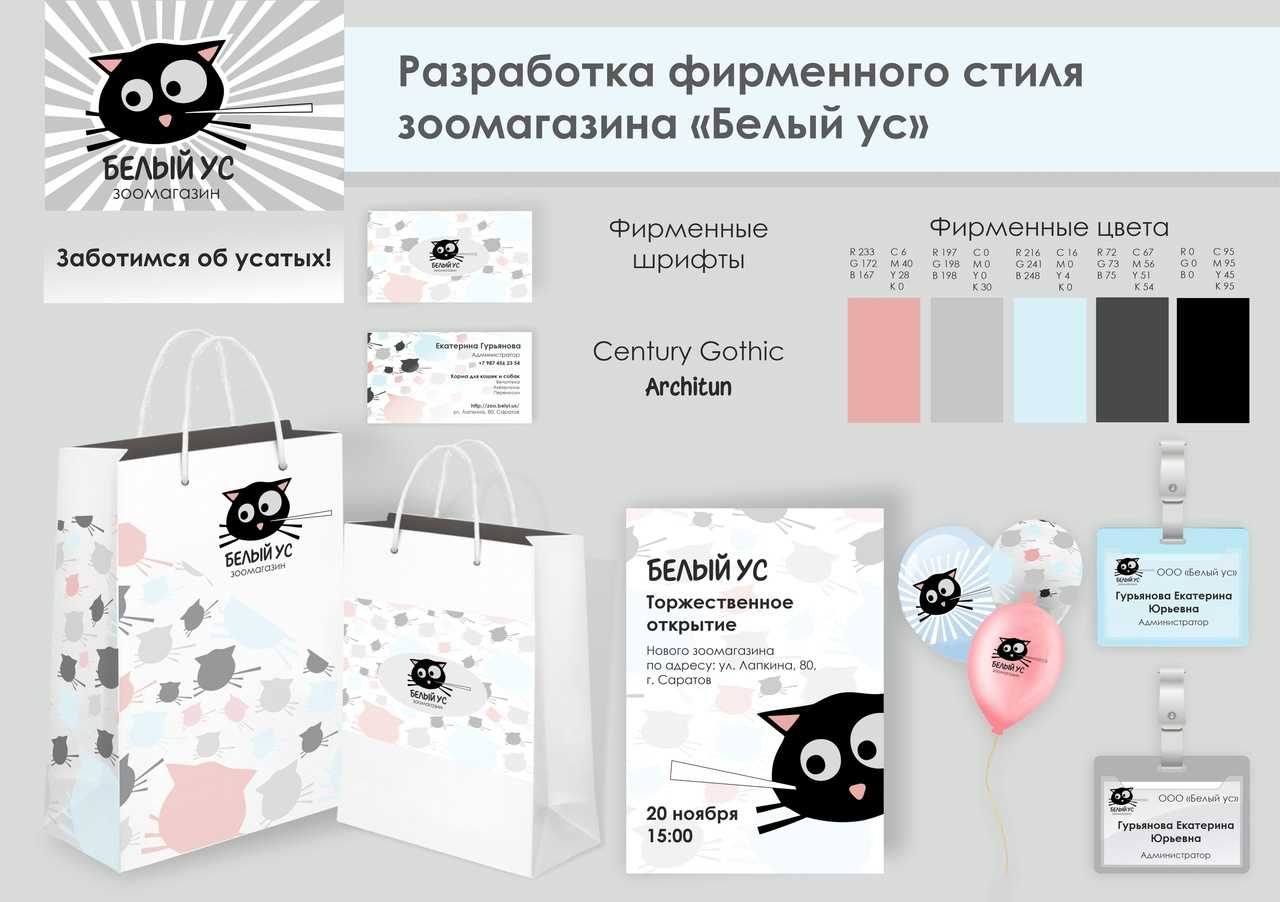 2.1 история возникновения фирменного стиля. фирменный стиль туристского предприятия - курсовая работа