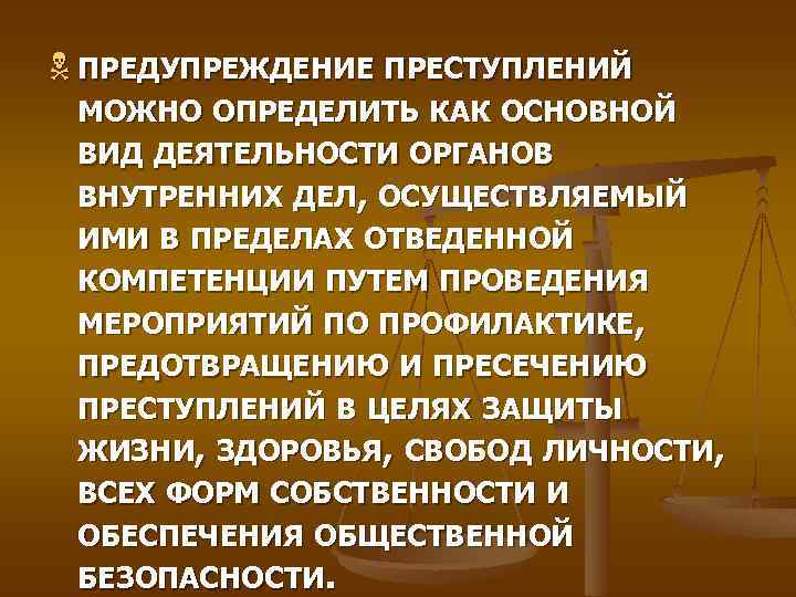 Предупреждение преступности - криминология (бурлаков в.н., 2013)
