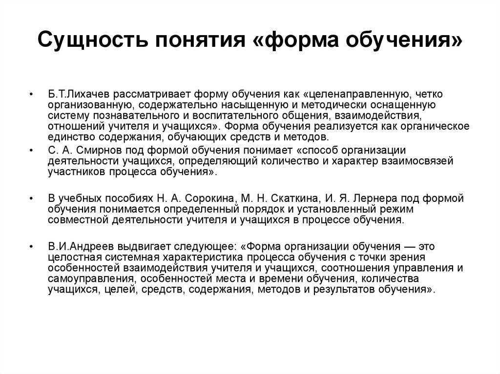 Виды форм обучения: какие они бывают и как работают на практике