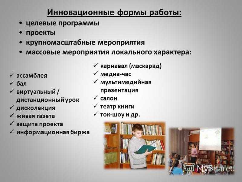 Форма работы это