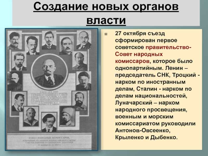 "совет народных комиссаров": а кто это? — masterdl - livejournal