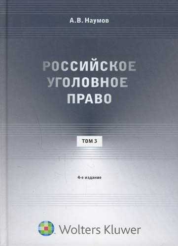 Реализация норм права - теория государства и права (емельянов б.м., 2004)