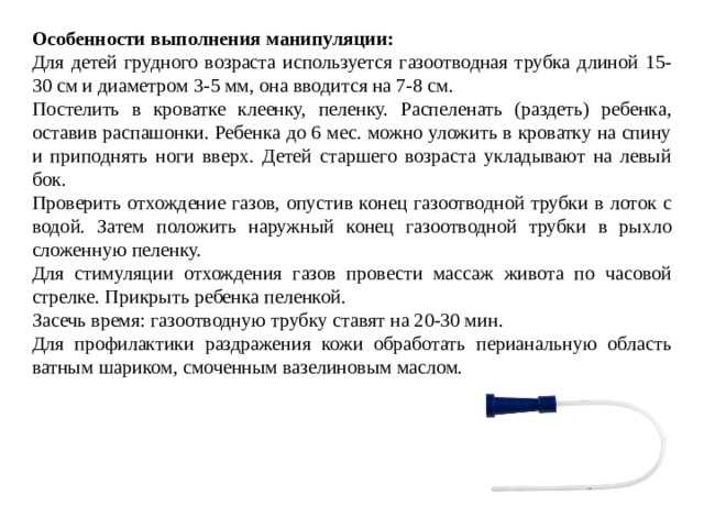 Применение газоотводной трубки