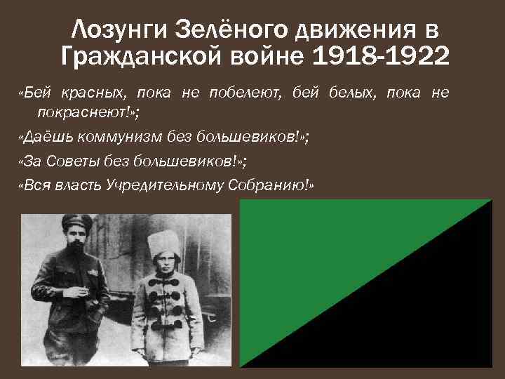 Гражданская война в россии. причины, итоги, события, участники, этапы, суть кратко.