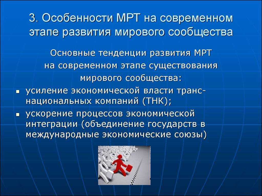 Международное разделение труда