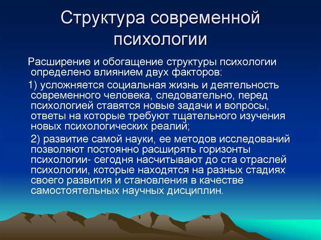 Категории и принципы психологии кратко