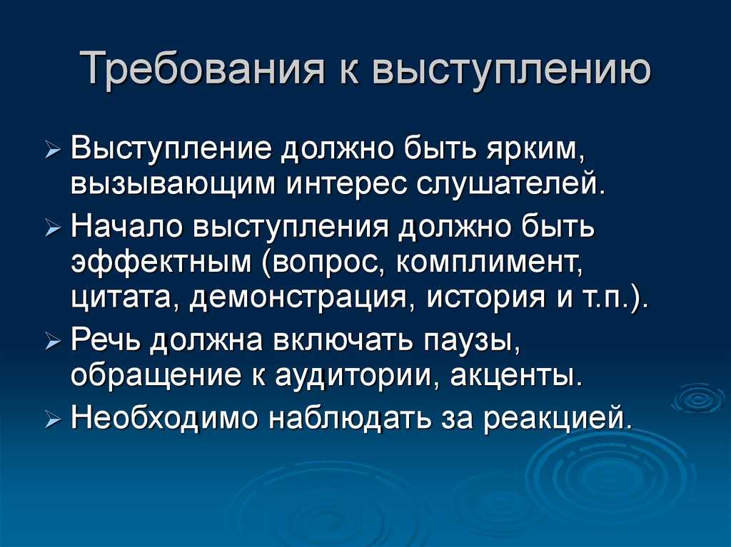 Тема публичного выступления пример: 120+ примеров интересных тем для выступления |  дропшиппинг | dropshipping в россии
тема публичного выступления пример: 120+ примеров интересных тем для выступления —  дропшиппинг | dropshipping в россии