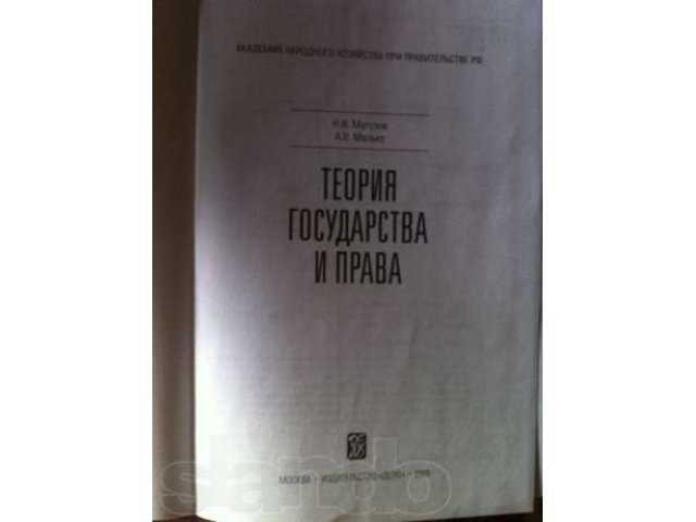 Сущность и структура юридического процесса