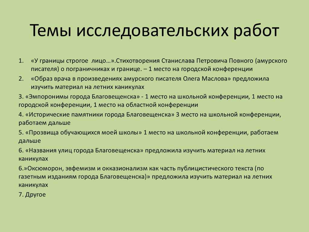 Проекты в школе. сладший школьный возраст, 5 - 9 классы
