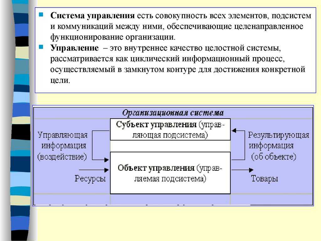 Субъекты и объекты муниципального управления
