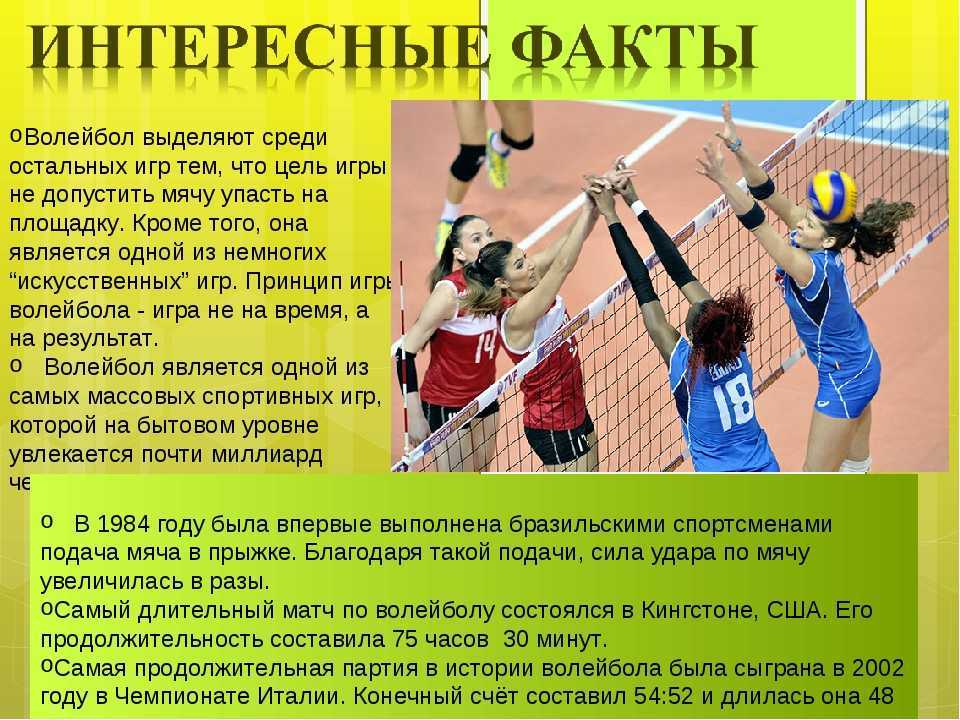 Волейбол для девочек — плюсы и минусы занятий