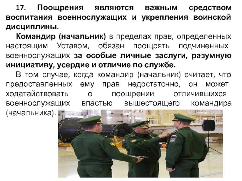 Основы военной психологии и педагогики