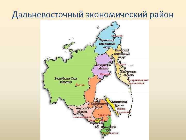 Транспорт дальневосточного района кратко