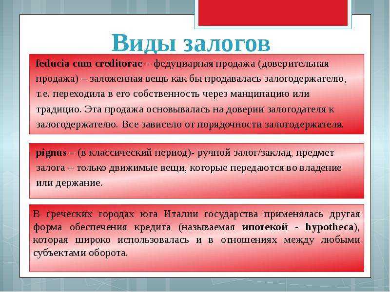 Покровский и.а. история римского права \ консультантплюс: классика российского права